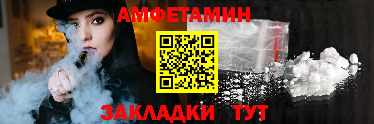 АМФЕТАМИН  АМФЕТАМИН Розовый  Вход с VPN  Новодвинск 