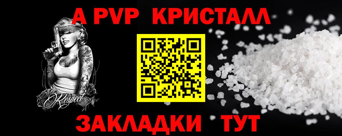A-PVP мука Новодвинск