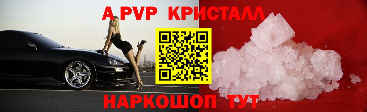 Alpha PVP VHQ  Alpha PVP Соль  Вход с VPN  Alpha PVP  что такое наркотик  Alpha PVP мука  Новодвинск 