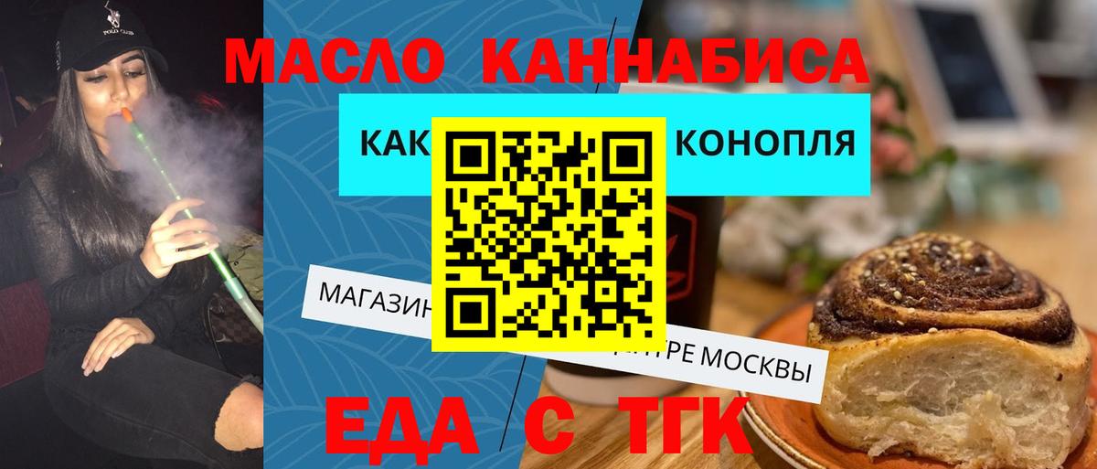 Печенье с ТГК конопля  Вход с VPN  Новодвинск 