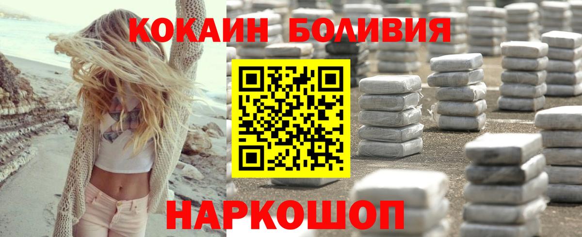 КОКАИН 97%  КОКАИН 98%  Новодвинск  Вход с VPN 