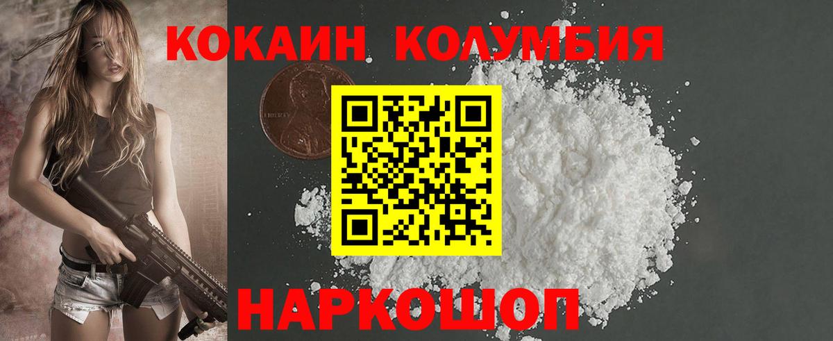 КОКАИН 97% Новодвинск