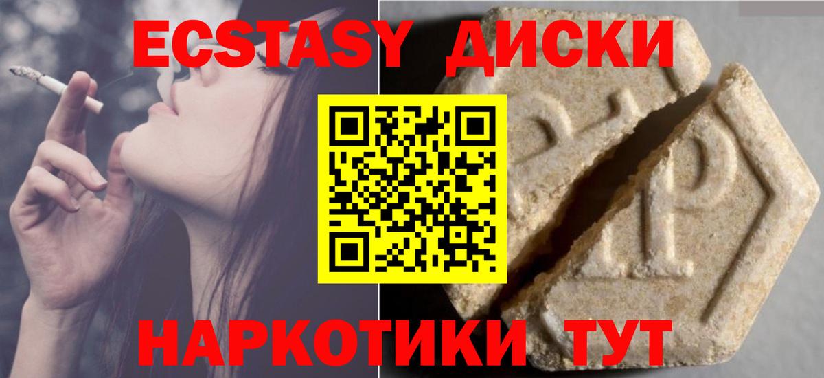 Новодвинск  купить  цена  Экстази таблы  Вход с VPN  Ecstasy 300 mg 