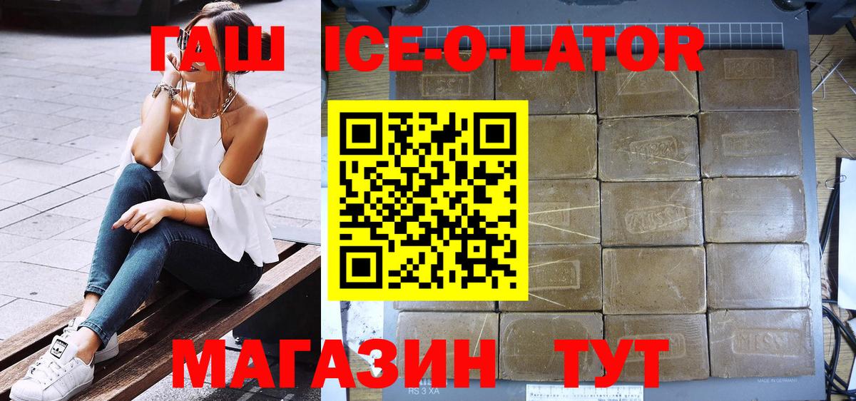 Новодвинск  ГАШИШ  Вход с VPN  Гашиш гарик 