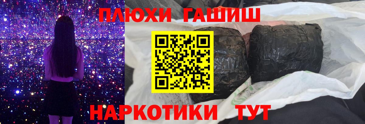 ГАШ индика сатива Новодвинск
