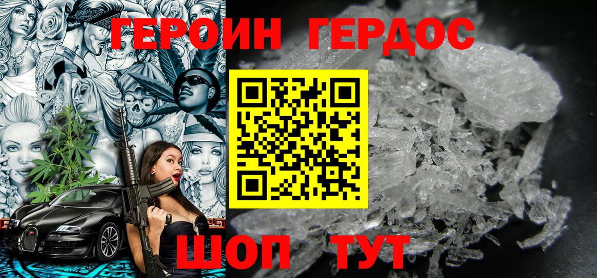 Новодвинск  ГЕРОИН хмурый  Вход с VPN 
