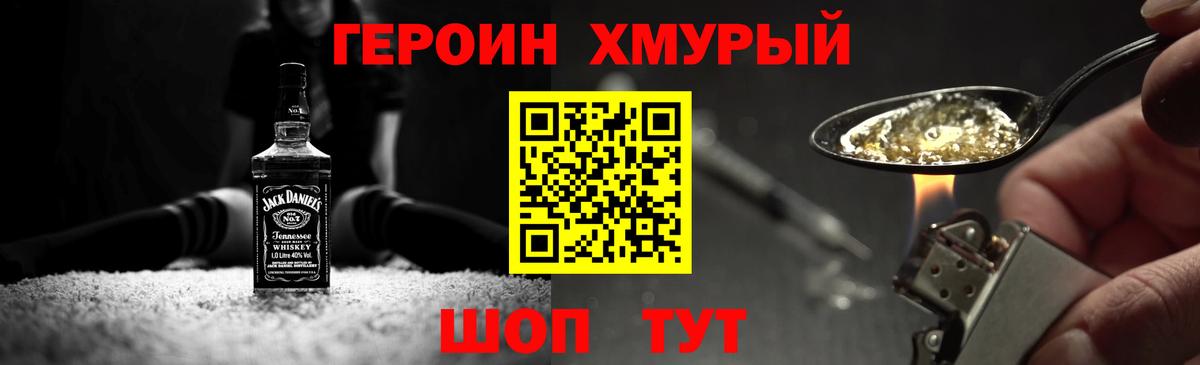ГЕРОИН гречка Новодвинск