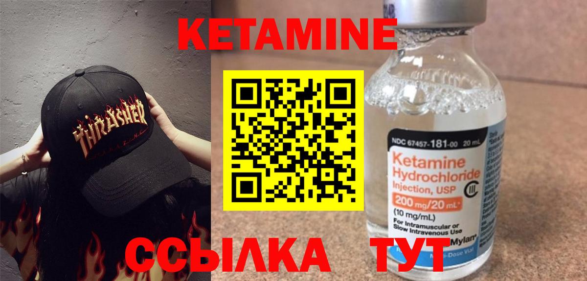 КЕТАМИН VHQ  Вход с VPN  КЕТАМИН ketamine  Новодвинск 