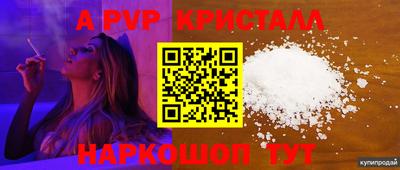 ALPHA-PVP Нягань