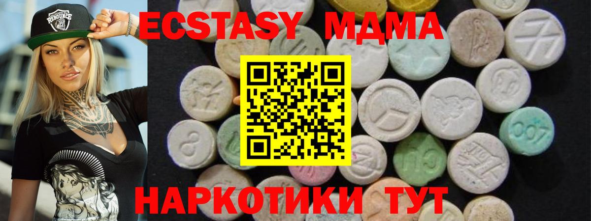MDMA crystal  Вход с VPN  МДМА crystal  MDMA  Новодвинск 