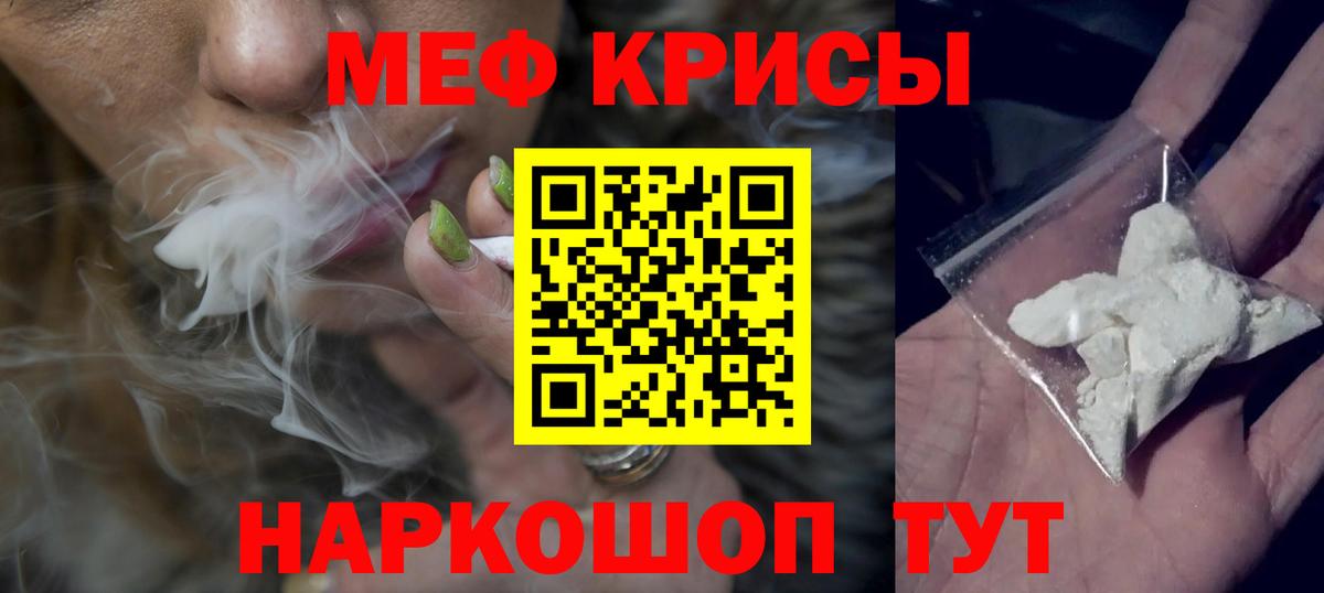 Мефедрон 4 MMC  Вход с VPN  где можно купить   Меф мука  Новодвинск  МЕФ 