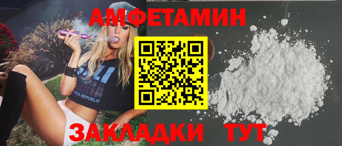 Новодвинск  МЕТАМФЕТАМИН Methamphetamine  Вход с VPN 