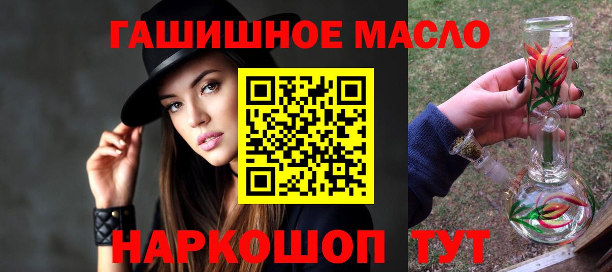Новодвинск  ТГК THC oil  ТГК вейп с тгк  Вход с VPN 