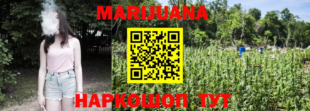 Канабис VHQ  Канабис сатива  Новодвинск  Вход с VPN  Шишки марихуана THC 21% 